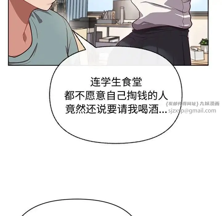 这公司归我了 - 第2话 - page 149