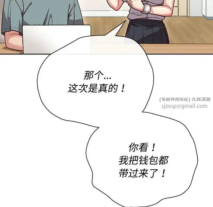 这公司归我了 - 第2话 - page 152