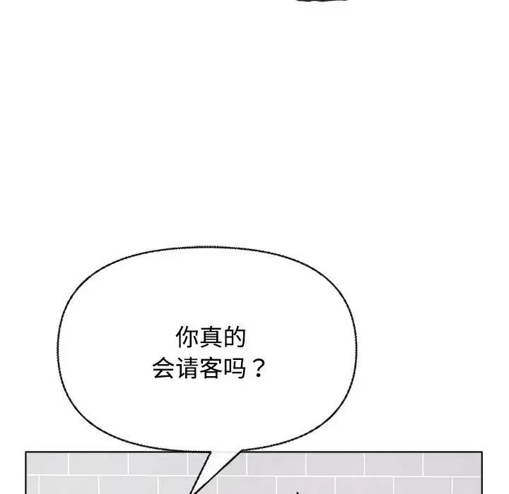 这公司归我了 - 第2话 - page 153