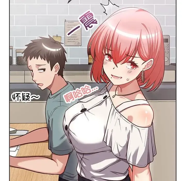 这公司归我了 - 第2话 - page 154