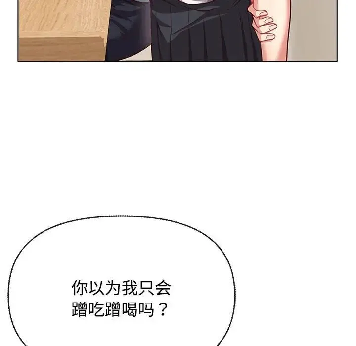 这公司归我了 - 第2话 - page 155