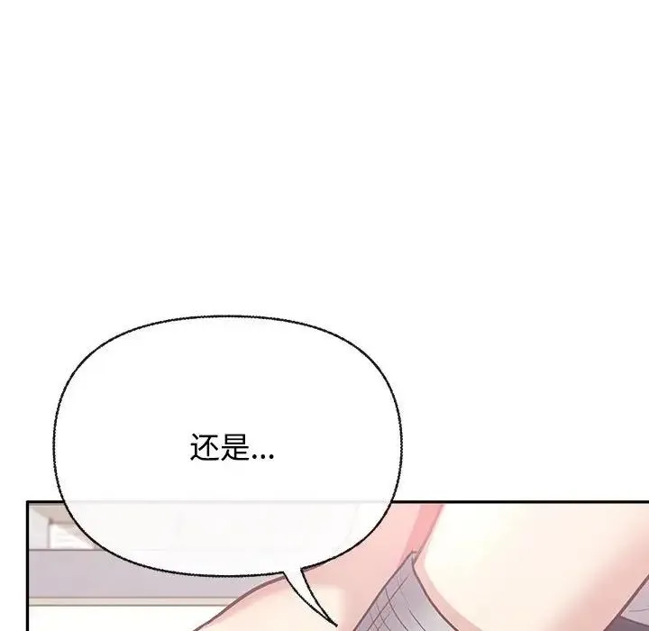 这公司归我了 - 第2话 - page 160