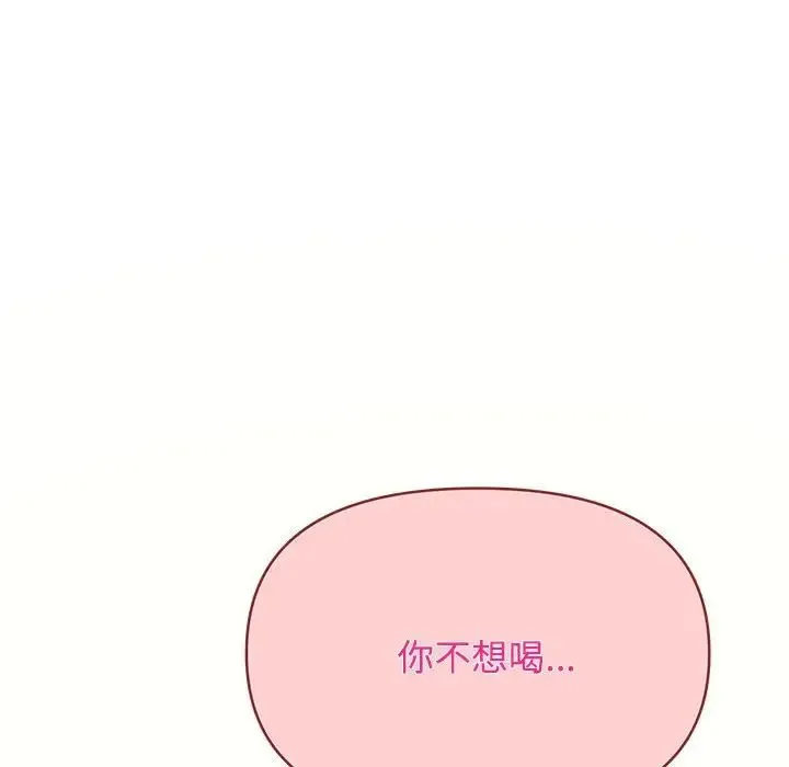 这公司归我了 - 第2话 - page 162