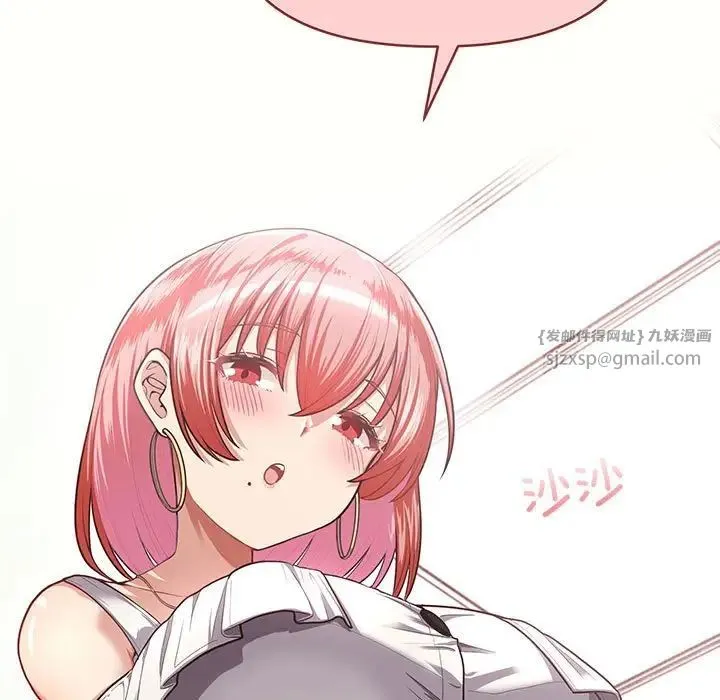 这公司归我了 - 第2话 - page 163