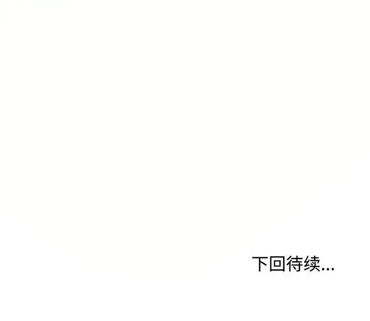 这公司归我了 - 第2话 - page 166