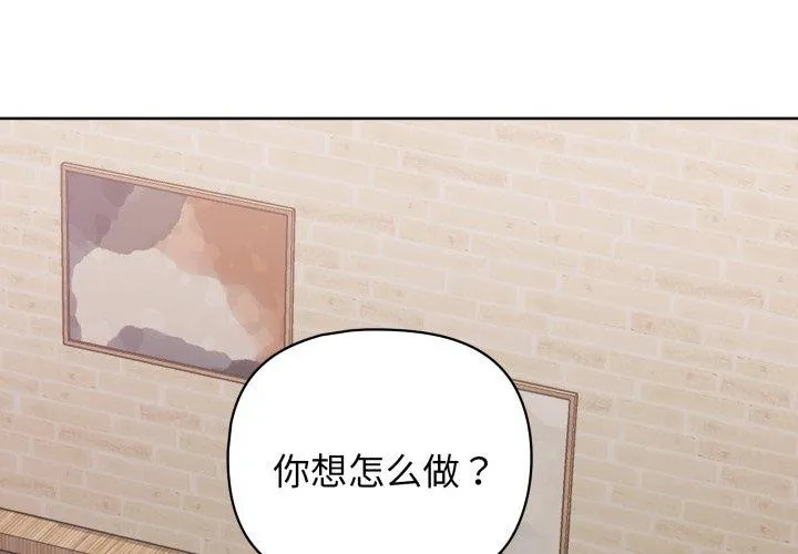 这公司归我了 - 第32話 - page 4