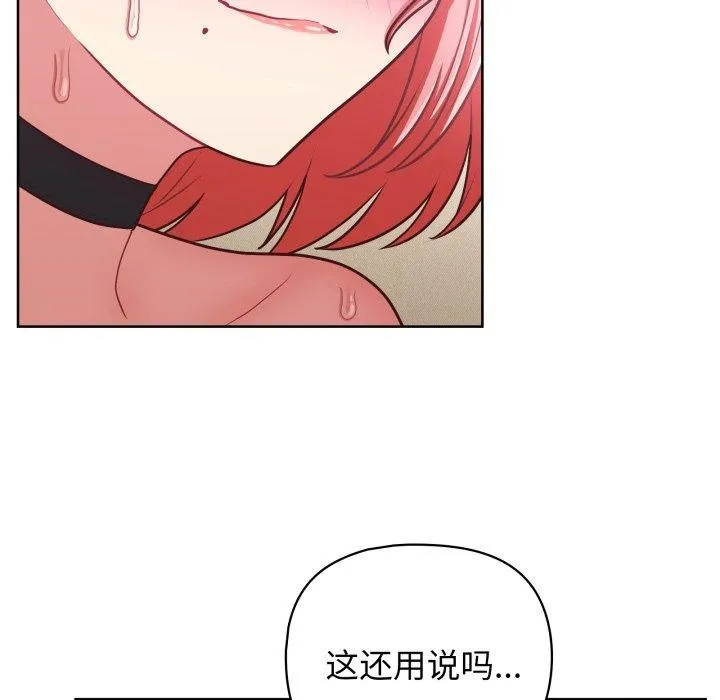 这公司归我了 - 第32話 - page 23