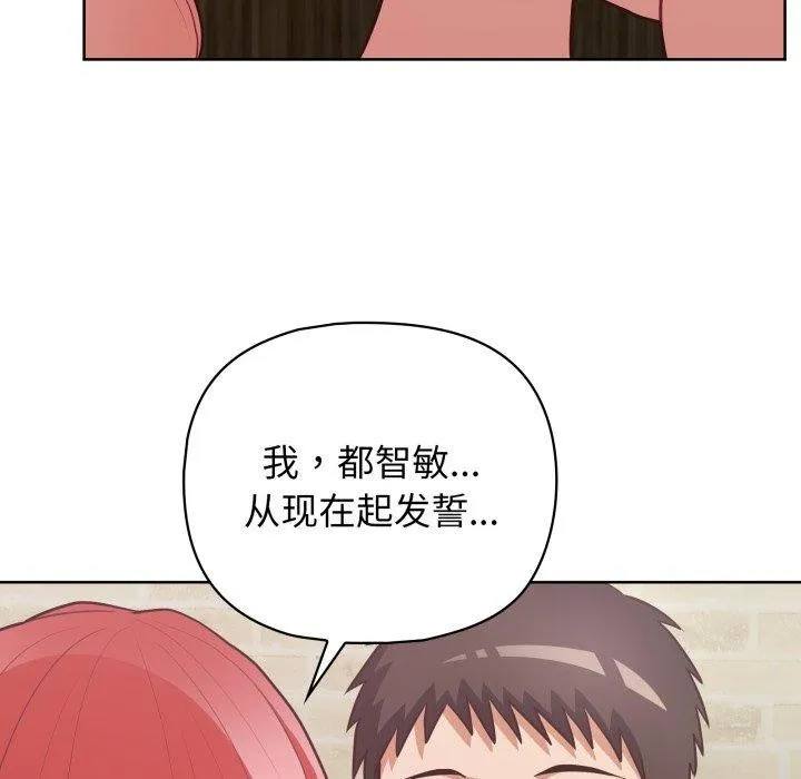 这公司归我了 - 第32話 - page 25
