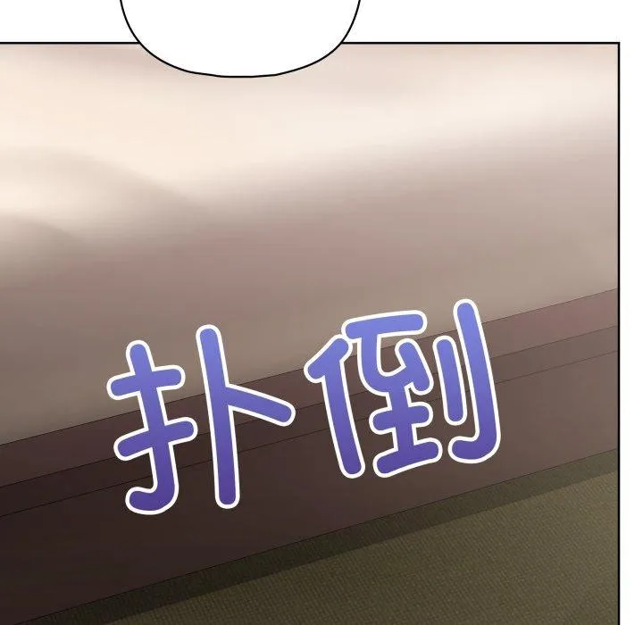 这公司归我了 - 第32話 - page 35