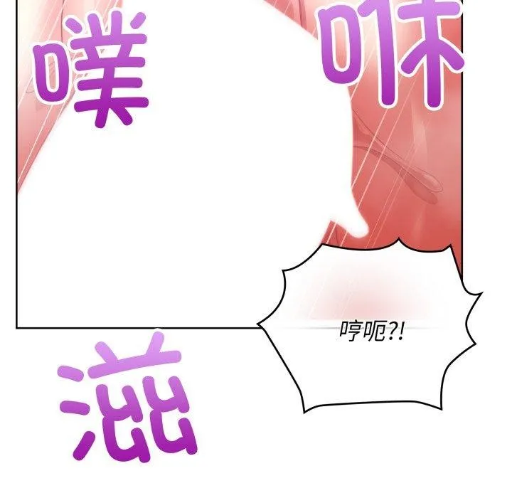 这公司归我了 - 第32話 - page 51