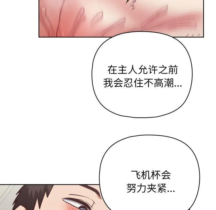 这公司归我了 - 第32話 - page 56