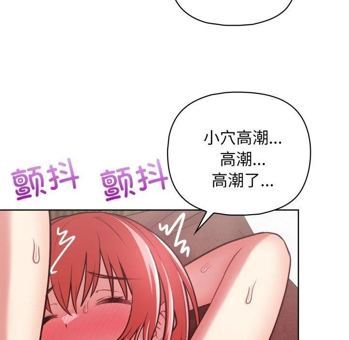 这公司归我了 - 第32話 - page 60