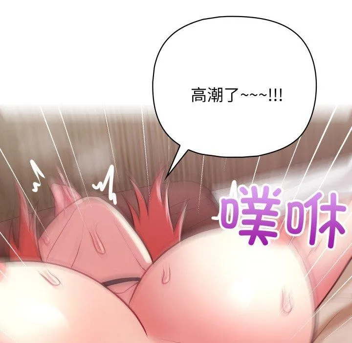 这公司归我了 - 第32話 - page 62