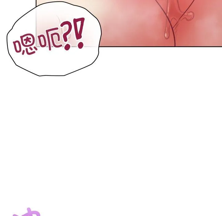 这公司归我了 - 第32話 - page 68