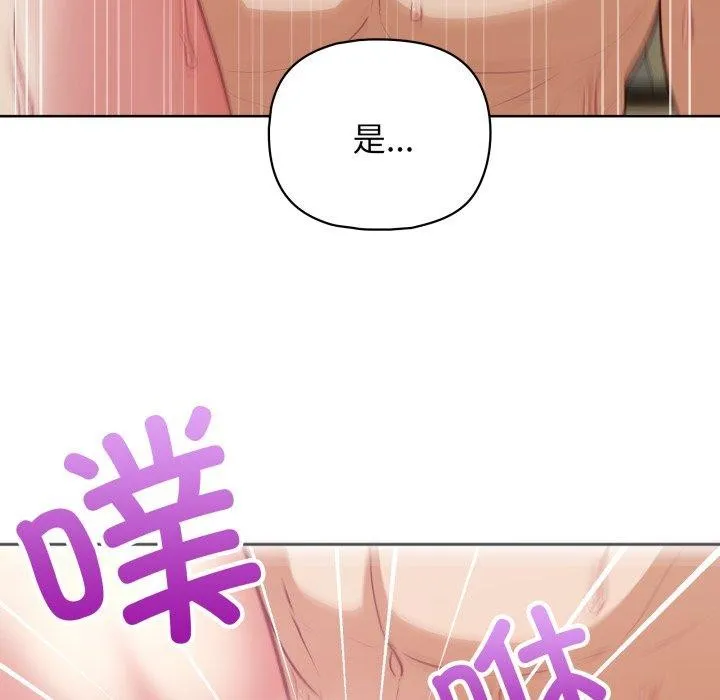 这公司归我了 - 第32話 - page 92