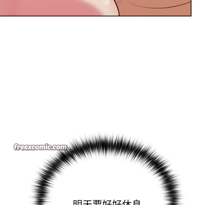 这公司归我了 - 第32話 - page 128