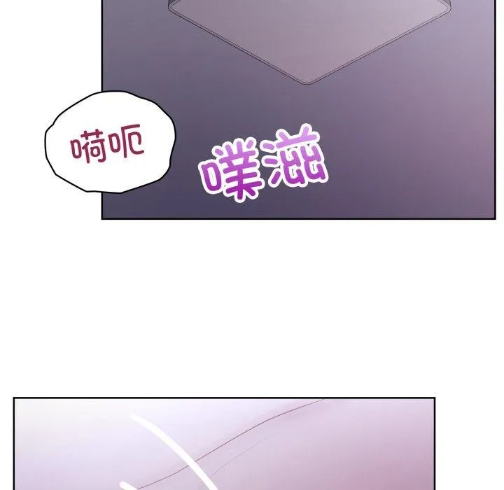 这公司归我了 - 第32話 - page 131