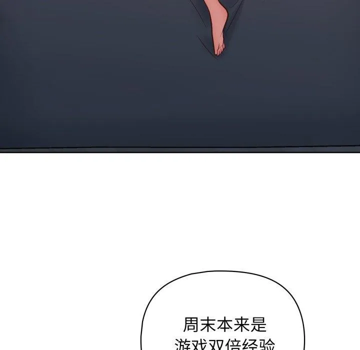 这公司归我了 - 第32話 - page 147