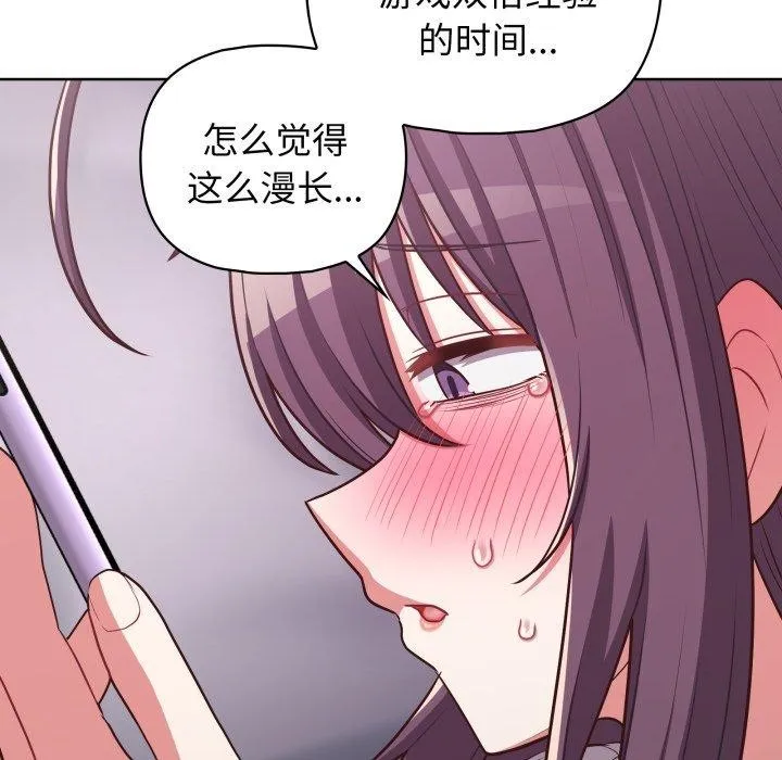这公司归我了 - 第32話 - page 148