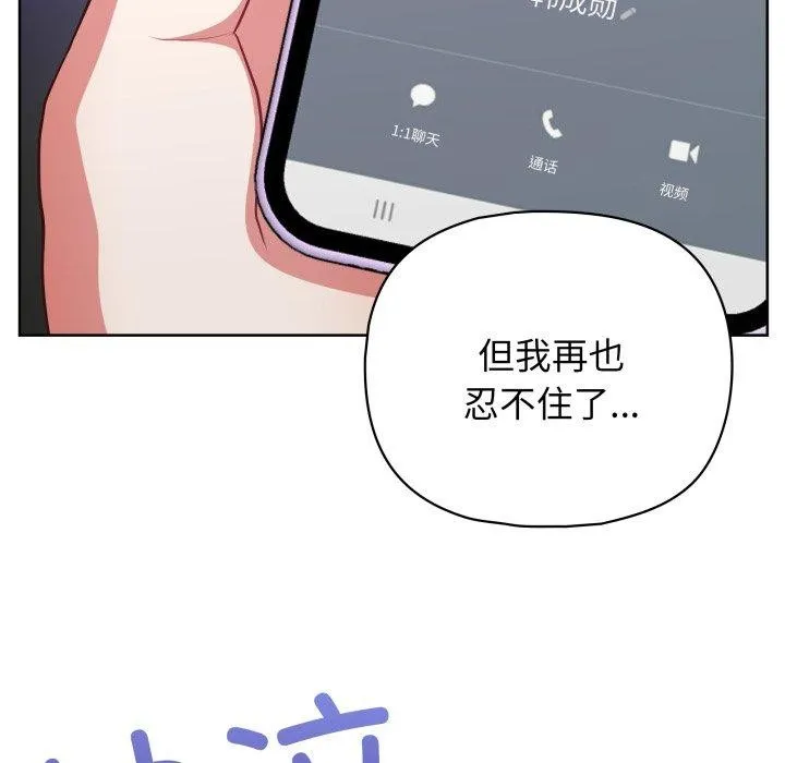 这公司归我了 - 第32話 - page 151