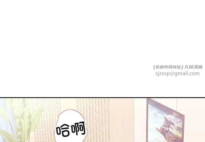 这公司归我了 - 第5話 - page 1