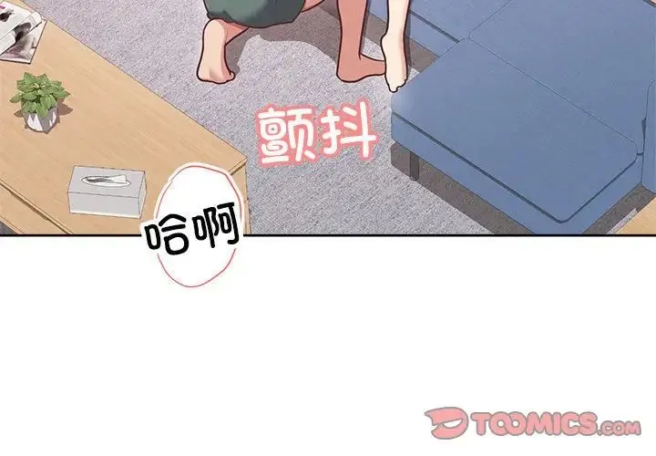 这公司归我了 - 第5話 - page 3