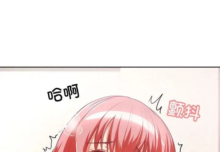 这公司归我了 - 第5話 - page 4