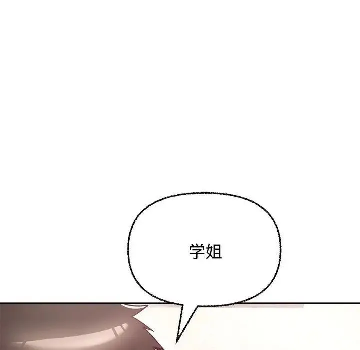 这公司归我了 - 第5話 - page 7