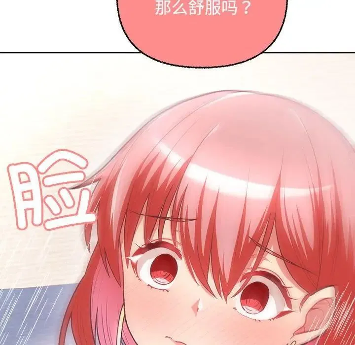 这公司归我了 - 第5話 - page 10