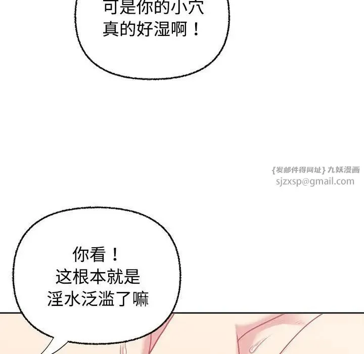 这公司归我了 - 第5話 - page 14