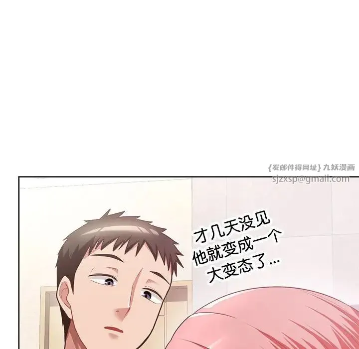 这公司归我了 - 第5話 - page 16
