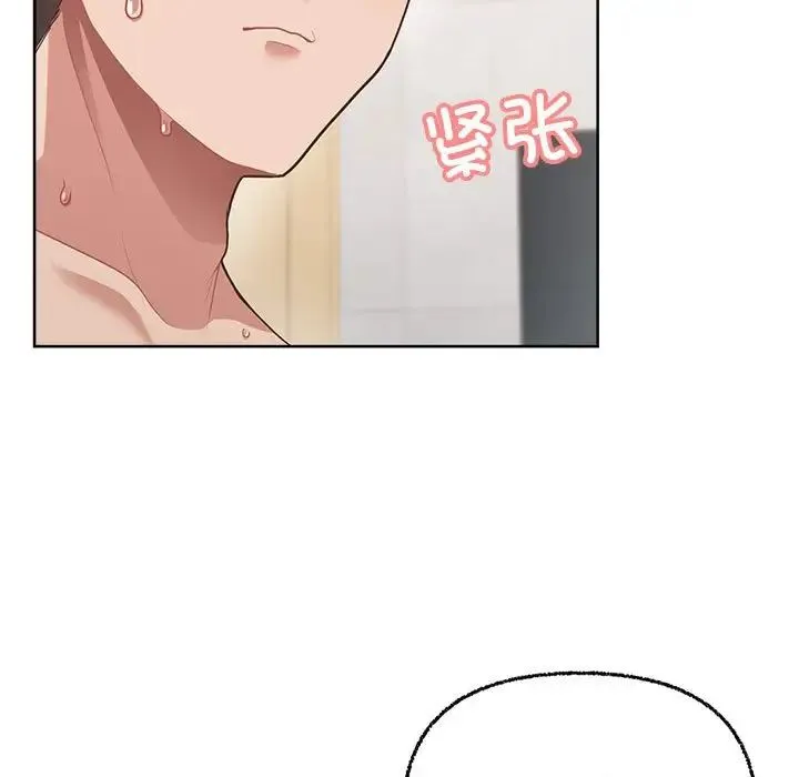 这公司归我了 - 第5話 - page 22