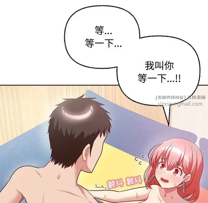 这公司归我了 - 第5話 - page 25