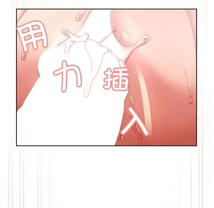 这公司归我了 - 第5話 - page 29