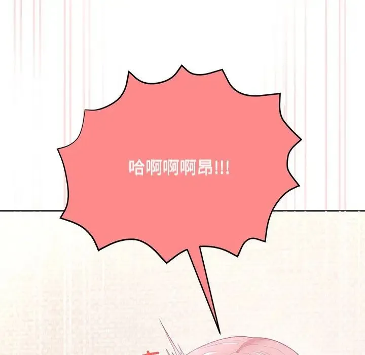 这公司归我了 - 第5話 - page 30