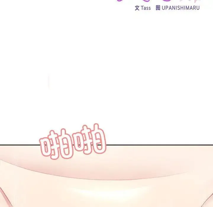 这公司归我了 - 第5話 - page 34