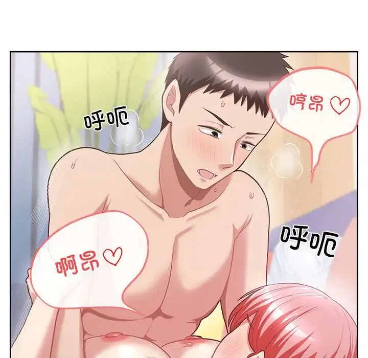 这公司归我了 - 第5話 - page 39
