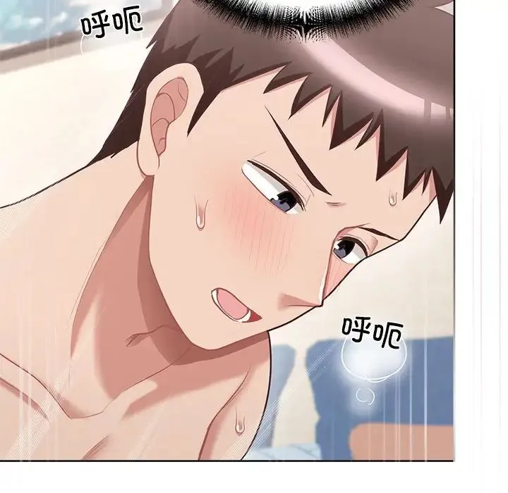 这公司归我了 - 第5話 - page 41