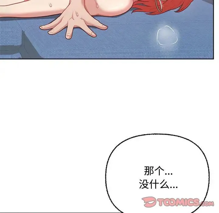 这公司归我了 - 第5話 - page 51