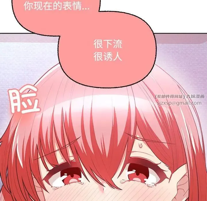 这公司归我了 - 第5話 - page 54