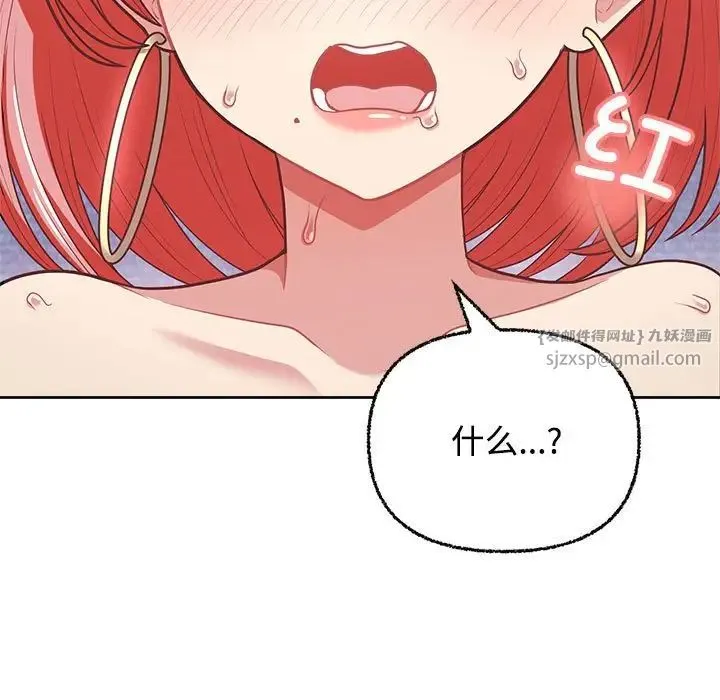 这公司归我了 - 第5話 - page 55