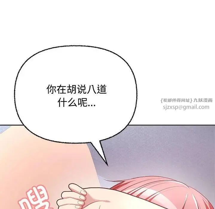 这公司归我了 - 第5話 - page 56