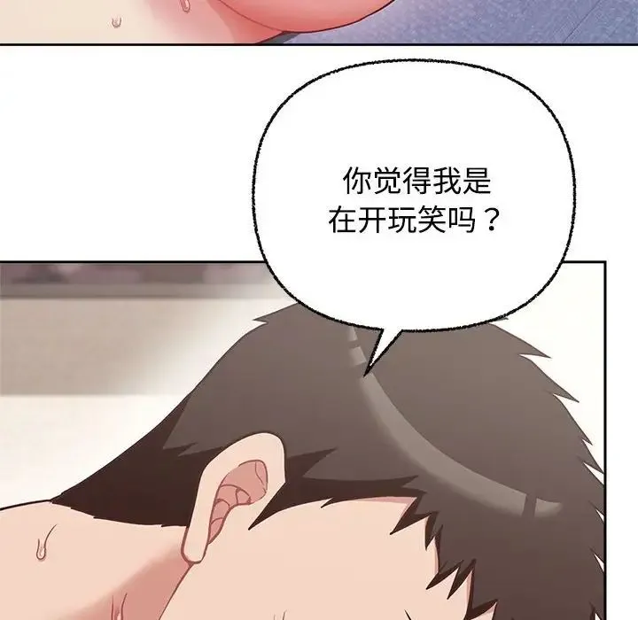 这公司归我了 - 第5話 - page 58