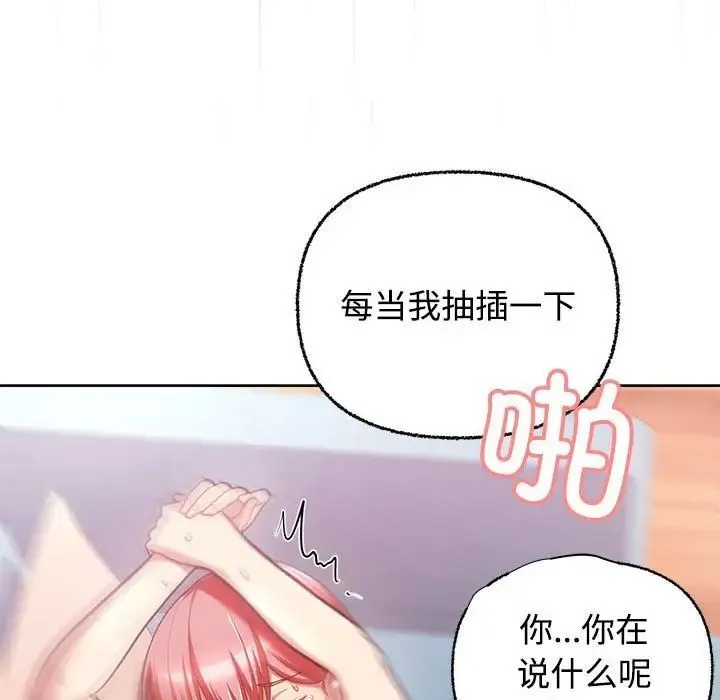 这公司归我了 - 第5話 - page 62