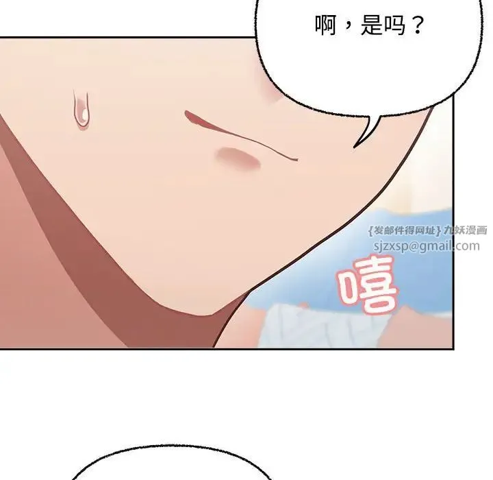 这公司归我了 - 第5話 - page 73