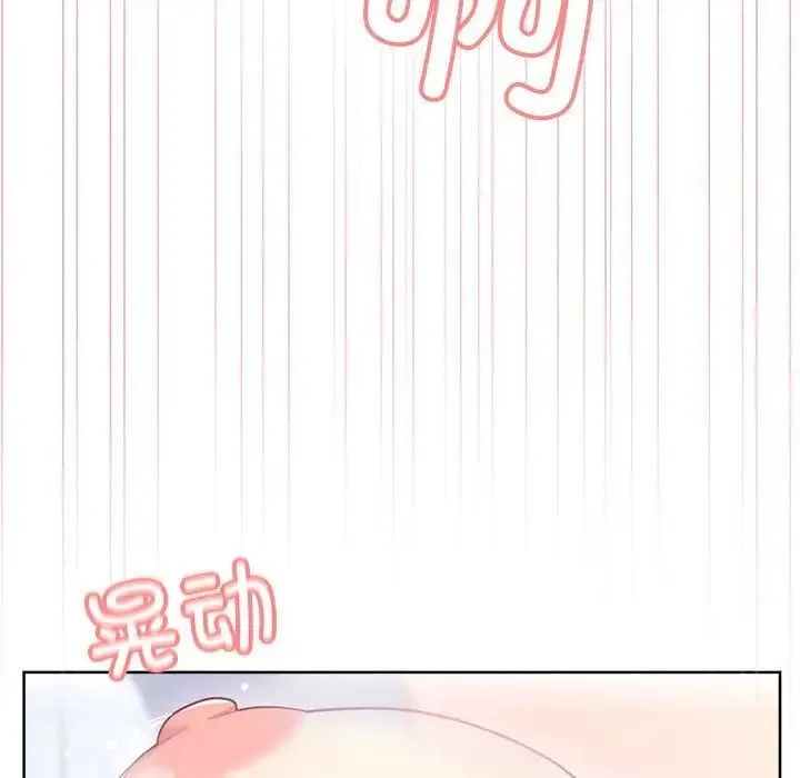 这公司归我了 - 第5話 - page 83
