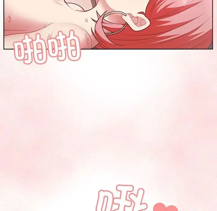 这公司归我了 - 第5話 - page 88