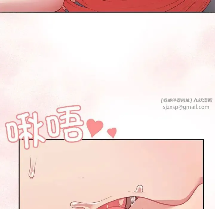 这公司归我了 - 第5話 - page 90