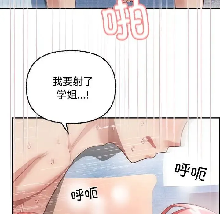 这公司归我了 - 第5話 - page 94