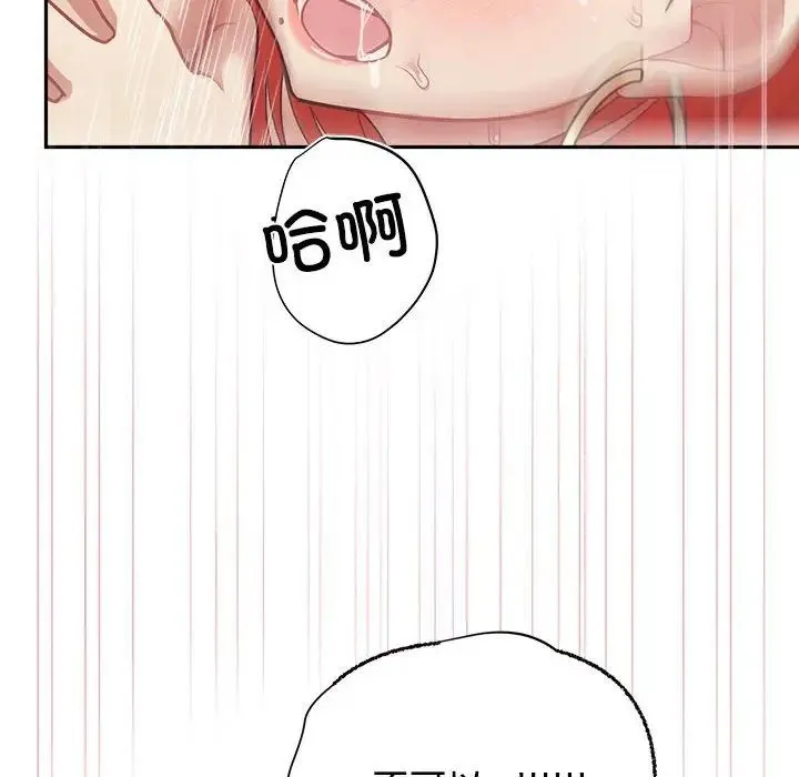 这公司归我了 - 第5話 - page 101